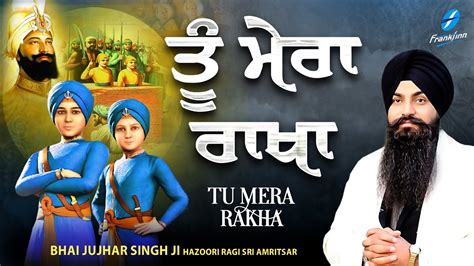 Tu Mera Rakha New Shabad Gurbani Kirtan 2024 Bhai Jujhar Singh Ji