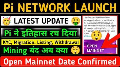 Pi Network New Update Pi Network Mainnet Launch Pi Coin Price Pi