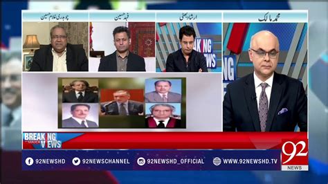 Breaking Views With Malick Why Raza Rabbani Was Not Made Senate