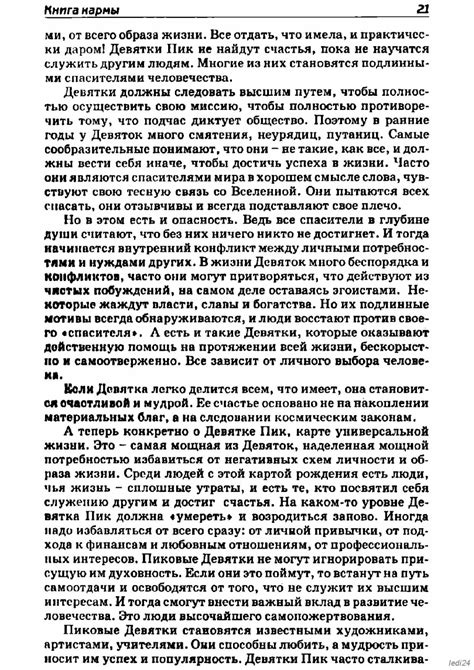 Книга кармы. Матрица Вашей жизни./автор Наина Владимирова/. Обсуждение ...