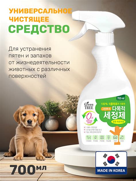 Купить Green Tree моющее средство Универсальное в Алматы – Магазин на ...