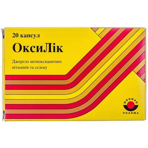 ОксиЛик капсулы, 20 шт.: инструкция, цена, отзывы, аналоги. Купить ...
