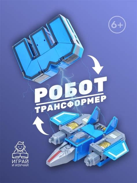 Робот, робот трансформер, робот цифра, робот игрушка, головоломка ...