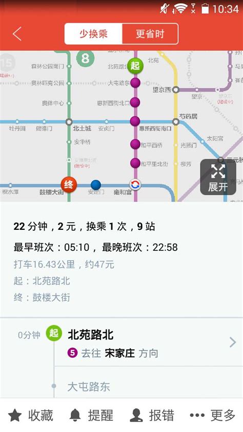 地铁通app 地铁通手机版下载安装 便捷生活 非凡软件站