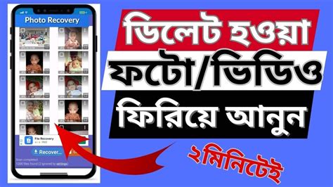 ডিলিট হওয়া ছবিভিডিও ফিরে পাওয়ার উপায় How To Recover Deleted