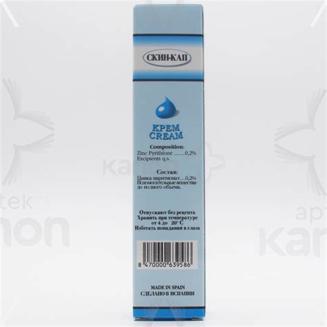 Skin-Kap krem 50 q (Skin-Cap) Aptekonline.az - onlayn aptek