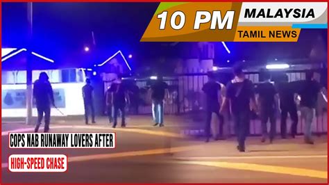 MALAYSIA TAMIL NEWS 10PM 27 07 24 Cops Nab Runaway Lovers After High