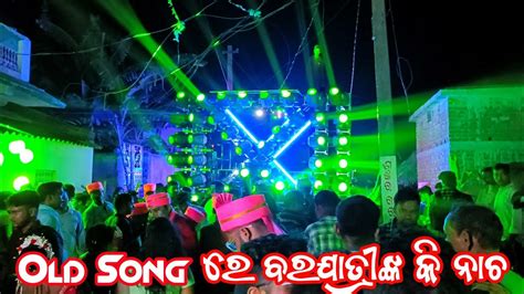 Dj Green Music New Setup 2023 Night Program Old Song ର ବରଯତର ଙକ କ