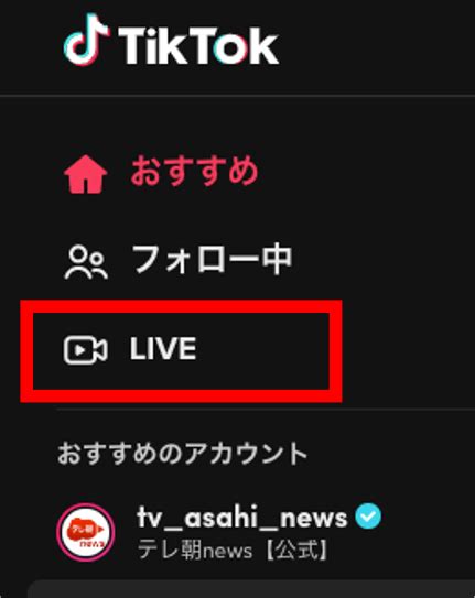 Tiktokliveライブのやり方は？配信手順と条件3つを徹底解説！｜talentok Magazine