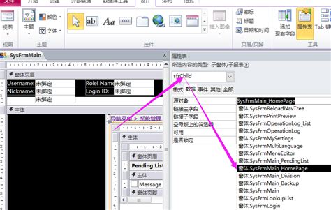 Access快速开发平台 针对无权限用户登录时显示不该有的权限窗体的解决方法，以及设置了我的默认导航菜单不起作用的解决办法，主页不起作用的