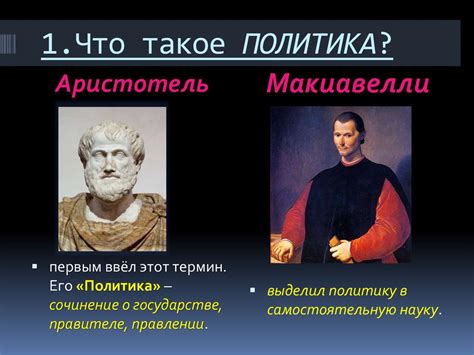 Политика и власть - презентация онлайн