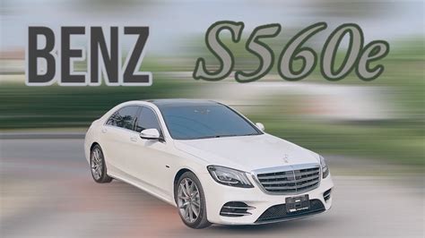 #benz #s560 ลูกพี่ใหญ่จากค่ายดาวสามแฉก ออฟชั่นแน่น ราคาสุดเร้าใจ - YouTube