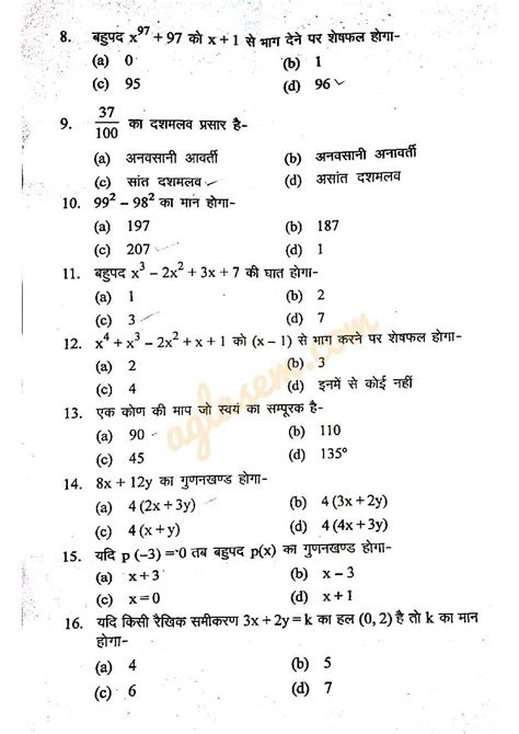 Up Board Class 9 Maths Half Yearly Question Paper 2023 Pdf Aglasem