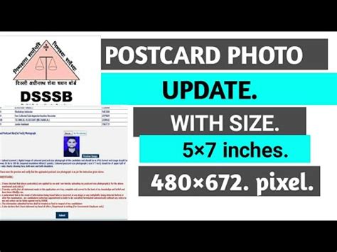 DSSSB ONLINE POSTCARD PHOTO UPDATE 2021 How To Update Photo In Dsssb