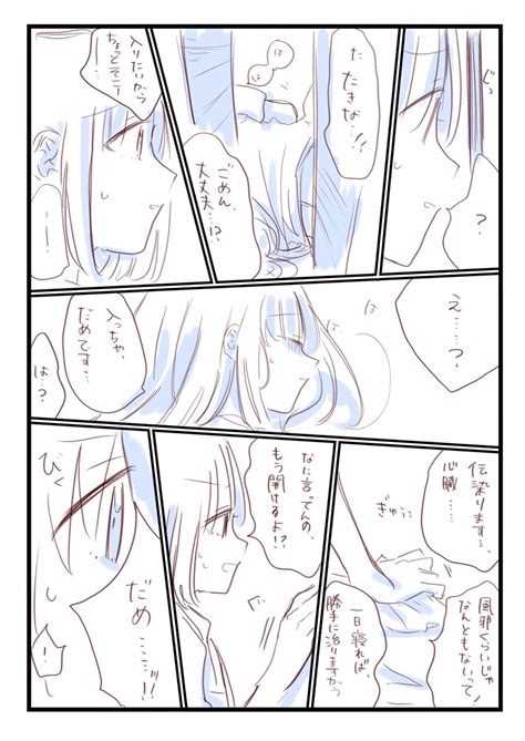 甘弥ひよりBOOTH残5 on Twitter RT rui rui rui0122 ちさたき 嘔吐描写あり