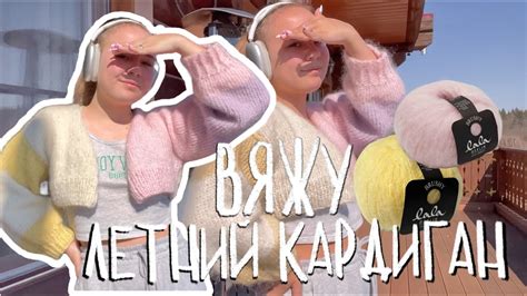 Связала кроп кардиган | атмосфера вязания [без туториала] - YouTube