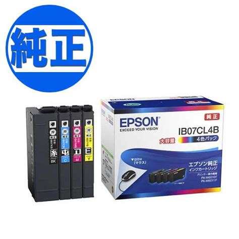 Epson 純正インク Ib07 インクカートリッジ 大容量 4色セット Ib07cl4b Px M6010f Px M6011f Px