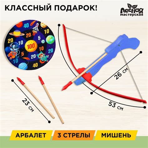 Арбалет из дерева Лесная мастерская "Космический стрелок", оружие для ...