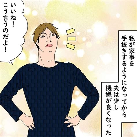 17】「俺がいないと生きていけない感じの女がいいんだ」って言ったのに！また夫の浮気が発覚して？！【10年間、夫に浮気された話