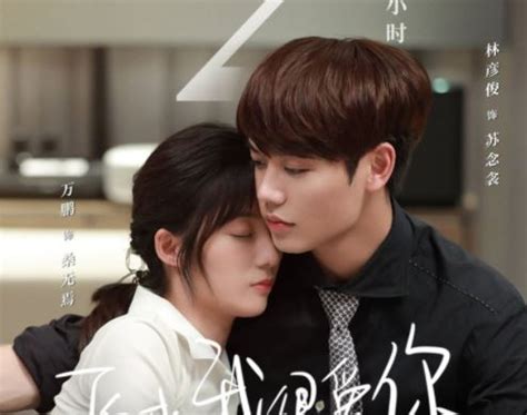 Nonton Crush Sub Indo Chinese Drama Full Episode Iqiyi