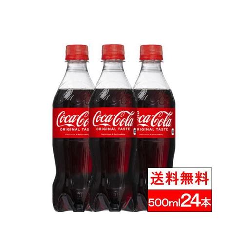 コカコーラ 500ml 1ケース 24本入 ペットボトル 炭酸 コーラ Coca Cola メーカー発送 現金特価