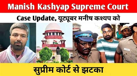 Manish Kashyap Supreme Court Case Update