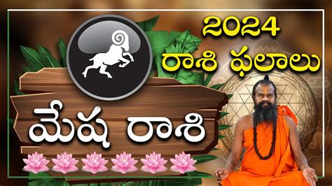 మష రశ 2024 రశ ఫలల Mesha Rasi Phalalu 2024 in Telugu Mesha