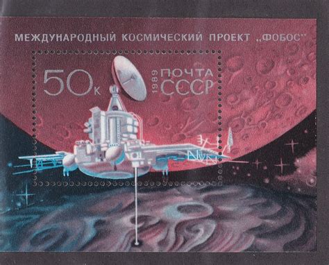 Russia 5768 Launch Of Phobos Probe Nh 12 Cat Hipstamp