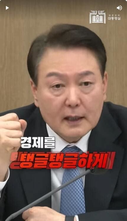 윤석열 경제를 탱글탱글하게 만들어야 지금국내엔 네모판