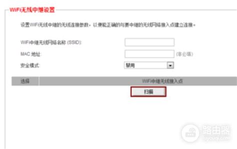无线中继路由器设置详细教程如何设置路由器的中继功能 路由器