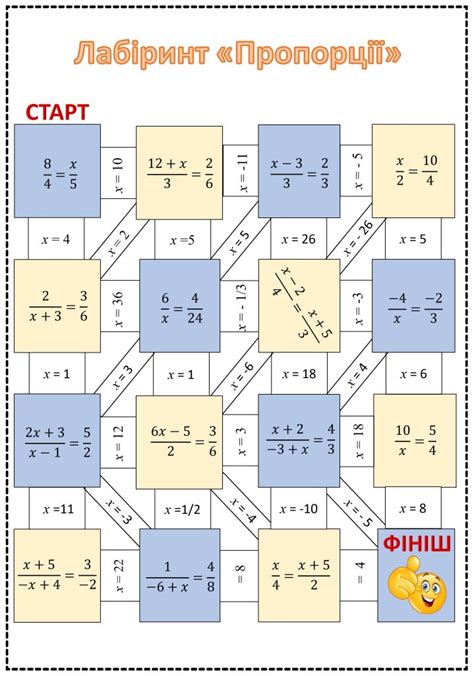Математичні лабіринти