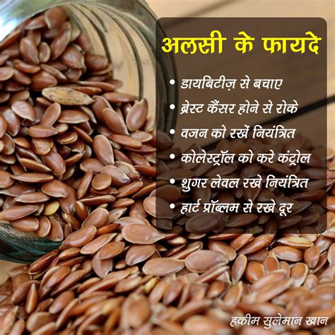 Ground Flaxseed In Hindi