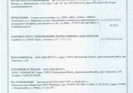 Ciko — производитель снековой продукции в Одинцово