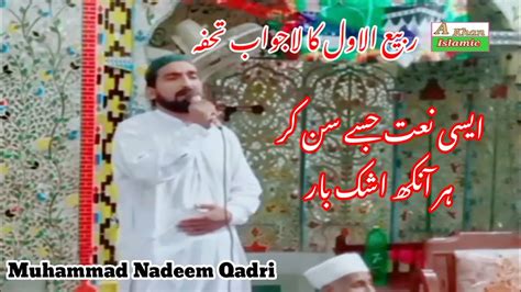 New Rabi Ul Awal Title Naat 2023 Rabi Ul Awal Special Muhammad