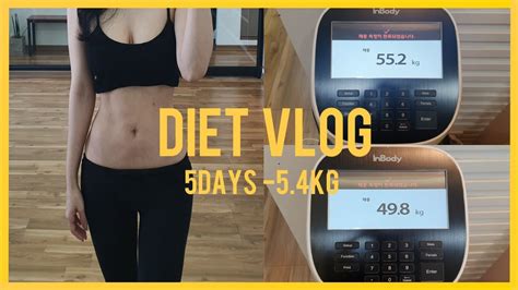 다이어트 브이로그ㅣ 급찐급빠 성공 5일만에 54kg 감량ㅣ 아이유 다이어트식단 급찐급빠 Dietvlog 아이유다이어트