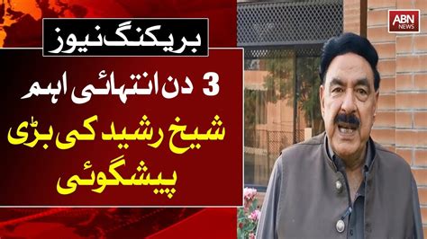 Sheikh Rasheed S Big Prediction Days Are Most Important Imran