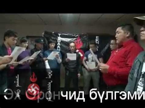"Цагаан хас эх оронч" бүлгэмд гишүүд олноор элсэж байна - YouTube