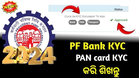 Pf Kyc Kaise Kare Epf Kyc Onlineprocess Pf Me Bank Account