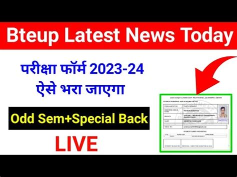 Bteup Examination Form Kaise Bhare Bteup Back Paper Form