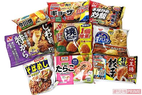 プロの味を家で味わえる進化した冷凍食品がおいしい理由週刊女性PRIME