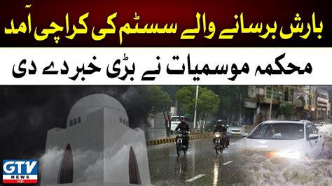 Breaking News Weather Alert Light And Heavy Rain In Different Areas