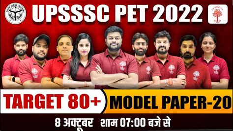 UPSSSC PET 2022 MARATHON UPSSSC PET MODEL PAPER MATHS MODEL PAPER