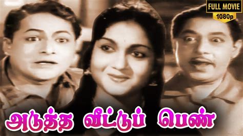 Adutha Veettu Penn Full Movie HD Anjali Devi T R Ramachandran K A