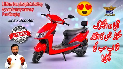 MS Jaguar ENZO New Electric Scooter Launched In Pakistan 3 Main