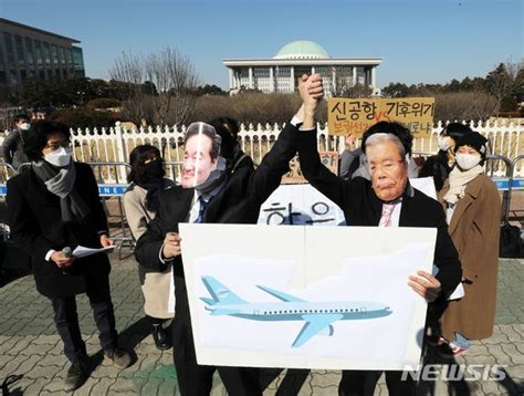 청년기후단체 가덕도 신공항 특별법 반대 퍼포먼스 네이트 뉴스