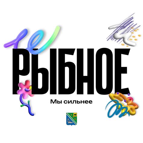 Типичное Рыбное 2024 | ВКонтакте