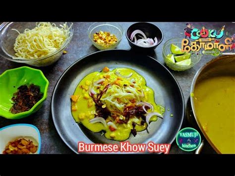 Burmese Khow Suey Cook With Comali VidyuLekha Recipe Burmese Khao