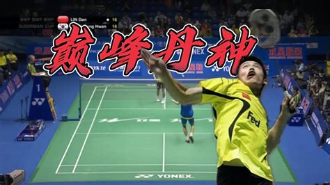 P Fps Ms Lin Dan Vs Park Sung Hwan Sudirman Cup