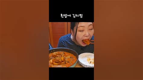 흰밥에 돼지고기와 김치올려서 냠냠 ~~ 먹방 혼밥 김치 집밥 묵은지 밥 배추김치 Youtube