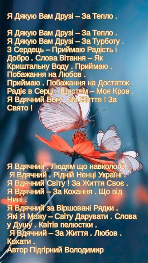Pin de Оксана Хвостяк em Дякую